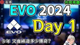 EVO 2024首日!! 這次的傳說會是誰寫下? Part1 #EVO2024 #快打旋風6