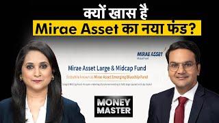 Mirae Asset Mutual Fund की स्कीम में क्या हुआ बदलाव?