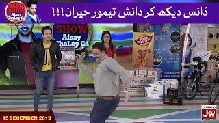 Dance Competition In Game Show Aisay Chalay Ga With Danish Taimoor