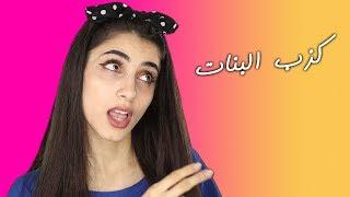 شعب كذاب  | مأفل #6