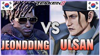 Tekken 8  ▰  Jeondding (#1 Eddy) Vs Ulsan (#1 Dragunov) ▰ High Level Matches!