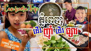 CAMBODIA TRIP 2024 - ALL DAY PHNOM PENH EAT & SHOP ភ្នំពេញក្នុង១ថ្ងៃ ដើរញុំា ដើរផ្សារ ហ្វើទឹកពុះ