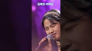 김희창의 트로트 영상(어머님) 김태연 노래 [원곡:남진]