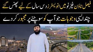 Faisal Town Islamabad phase 2 | Faisal Town new project | Faisal Town phase 2 location | Faisal Town