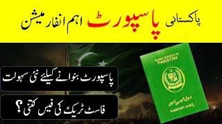 Fast track Pakistan passport service information | Fast track passport procedure | Saudi info