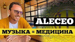 Aleceo (Алексей Будников) - Нью-эйдж Музыка, Shambala, Бали, Панган