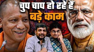 Yogi Model All Over India | Modi Rising | Hindu Street Power Resurgence | Waqf | Anupam Mishra