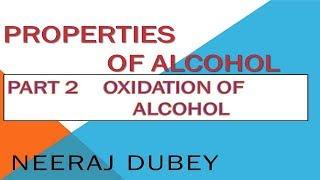 OXIDATION OF ALCOHOL | properties of alcohol | Neeraj dubey