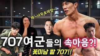 특전사 707여군 동기가 말하는 이상사클라스의 후보생 시절은?! (여군707장미경ㅣ이상사클라스)