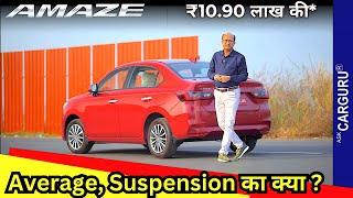 असली Review  Mileage, Suspension, Power  Honda Amaze  Ask CarGuru