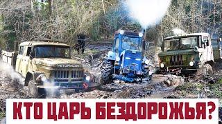 ТРАКТОРИСТКА ПРОТИВ ЛУЧШИХ! ЗИЛ 131, ГАЗ 66, Трактор, УАЗ, Нива, Jeep на бездорожье.