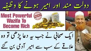 Most Powerful Wazifa To Become Rich | 100% Guarantee | Maulana Makki Al Hijazi | Islamic Group