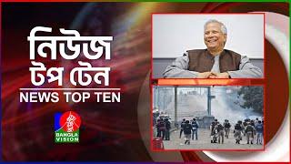 Banglavision News Top Ten | 9 AM | 18 Nov 2024| বাংলাভিশন নিউজ টপ টেন | সকাল ৯ টা | ১৮ নভেম্বর ২০২8