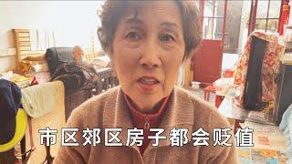 上海阿姨拿到拆迁款准备这么做，不想被割韭菜