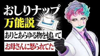 【ラジオ切り抜き】本来の用途以外にも使える便利なアレの話 ＆ 歌のフレーズが重なったらどう歌う？問題【ジョー・力一/にじさんじ】