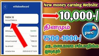 top 10 money earning apps without investment tamil