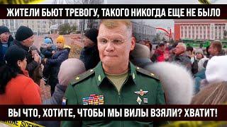 Вот что творилось сегодня утром! Вы что, хотите, чтобы мы за вилы взялись??? Жители вышли на улицу