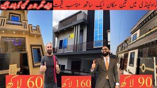 These Three Homes Can be anyone's Dream(90+160+60)Three houses  for sale in Rawalpindi