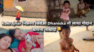 Kokrajhar निफ्राय बिबैआ Dhaniska नो साथा गोदान बायना लाबोदों @dwimubasumatary6647