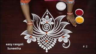 2 daily simple rangoli designs colorful || easy small flower kolam || Lotus muggulu