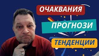 Доста са дербита във ВЛ този уикенд! Мнения, очаквания, въпроси и коментари