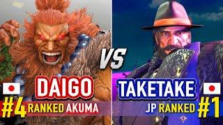 SF6  DAIGO (#4 Ranked Akuma) vs KAKERU (#1 Ranked JP)  Street Fighter 6 High Level Gameplay