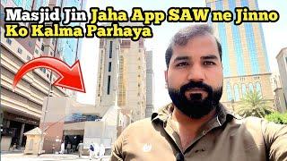 Masjid Jin In Makkah Jaha Jinno Ne Islam Qabool Kiya Full Details Information  In this Vlog #makkah