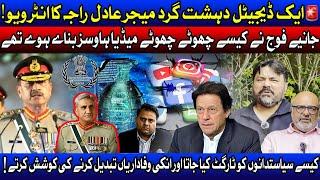 Major Adil Raja reveals how ISPR/ISI created media house for social media dominance