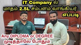 மாதம் 2.5 லட்சம் சம்பளம் வாங்கிய IT ஊழியர் |  How To Get An IT-JOB | Market Tamizha