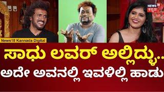 Upendra Interview | ಹಾಡು ಹುಟ್ಟೋದು ಹೇಗೆ? ಉಪೇಂದ್ರ ಹೇಳಿದ್ದೇನು? | N18V