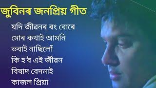 assamese sad songs || zubeen sad songs || assamese heart touching songs