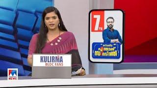 സന്ധ്യാവാർത്ത | 6 PM News | March 17, 2025