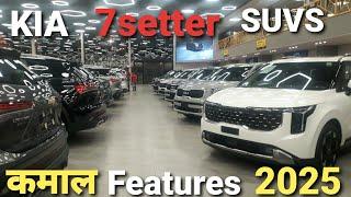 2024 Kia Cars price Best SUV NewModel kia New update 2025 |7seter cars Low price Review with on road