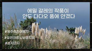 [SUB]작품속의 작품/유민미술관