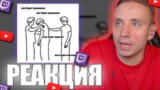 Follentass слушает трек -  SLAVA MARLOW, Слава КПСС — все будет нормально / РЕАКЦИЯ #фоллентасс