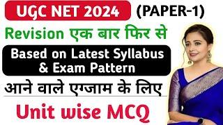 UGC Net 2024 : Paper 1 Important & Expected Questions MCQ | UGC NET RE exam 2024 | Net First Paper