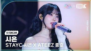 [K-Fancam] 스테이씨 시은 직캠 '눈이 오잖아' (STAYC SIEUN Fancam) @뮤직뱅크 글로벌 페스티벌 241219