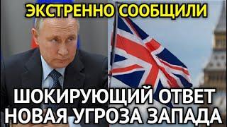 ЭКСТРЕННО СООБЩИЛИ! Час Назад Запад Шокировал Путина/1 Ноября 2024 Что Происходит/Вот Это Поворот...