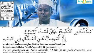 P2 - BOURDATOUL MADIH - PAR SERIGNE HADY NIASS