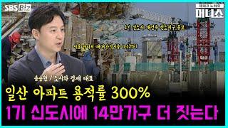 [하우머니] 1기 신도시 재건축 선도지구 공모…분위기는?