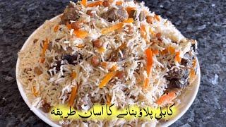 Kabuli (Afghani) Pulao Recipe | Afghan Best Pulao | Special For IFTAR | With Cooking Food