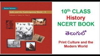 10th History Chapter-7 In Telugu ||For all UPSC, State Govt., SSC, Railways, NDA Exams etc.