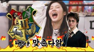 Sana fangirling over Harry Potter for 30 seconds