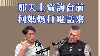 【  館長 • 黃國昌  】 賴清德你真的不怕下地獄欸！ _ 2025.06.19