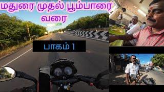 மதுரை/பூம்பாரை/CT 110/aadhiran ntk