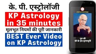 KP Astrology in Hindi | Krishnamurti Paddhati in Hindi | KP Astrology for Beginner | @JyotishSootram