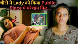 Ant Teasīng Lady in Public Place But She Failed ⁉️️ | South Movie Explained in Hindi