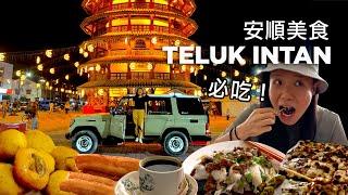 Street Food Exploration in Teluk Intan Perak | Land Cruiser | 安顺美食 | Teluk Intan Foodie Guide