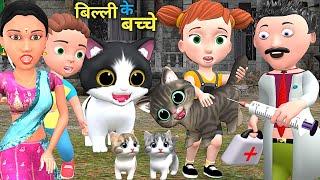 बिल्ली के बच्चे | Part 2 | Chintu aur Cat |Chintu cartoon | pagal beta | comedy video| csbishtvines