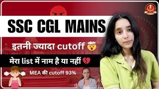 SSC CGL Mains 2024 Final Result | मेरे कितने marks आए है  #ssc #cglmains